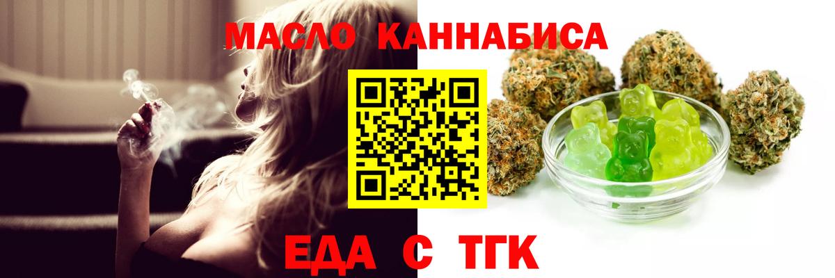 Волгоград  Печенье с ТГК марихуана  Вход с VPN 