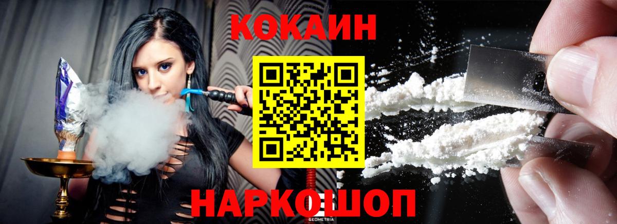 Cocaine Columbia  как найти закладки  Волгоград  Кокаин VHQ  Вход с VPN 