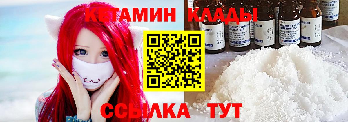 КЕТАМИН ketamine  Кетамин VHQ  Вход с VPN  Волгоград 
