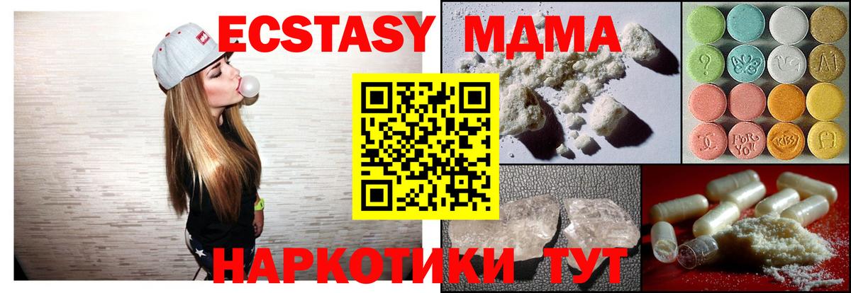 Волгоград  МДМА кристаллы  Вход с VPN 