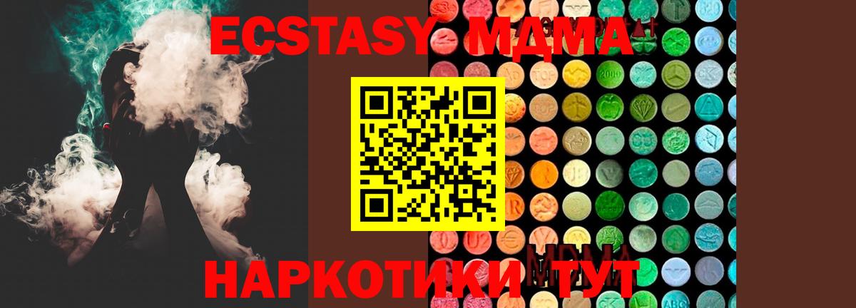 MDMA Molly Волгоград