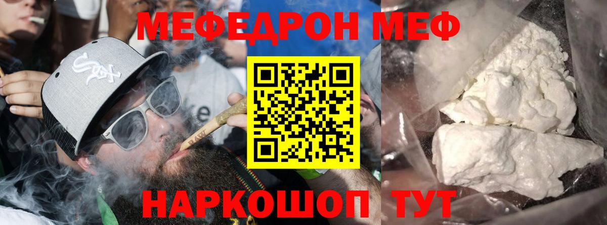 МЕФ Волгоград
