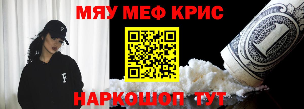 Мефедрон mephedrone  Мефедрон VHQ  Вход с VPN  МЯУ-МЯУ  Волгоград 