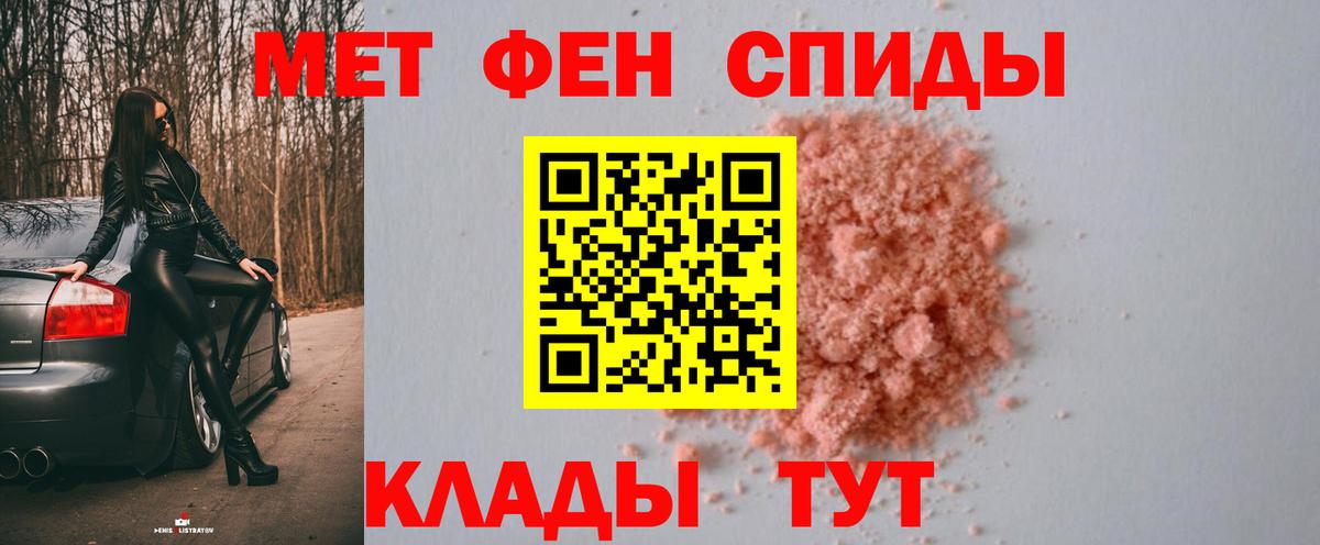 Волгоград  МЕТАМФЕТАМИН витя  Вход с VPN 
