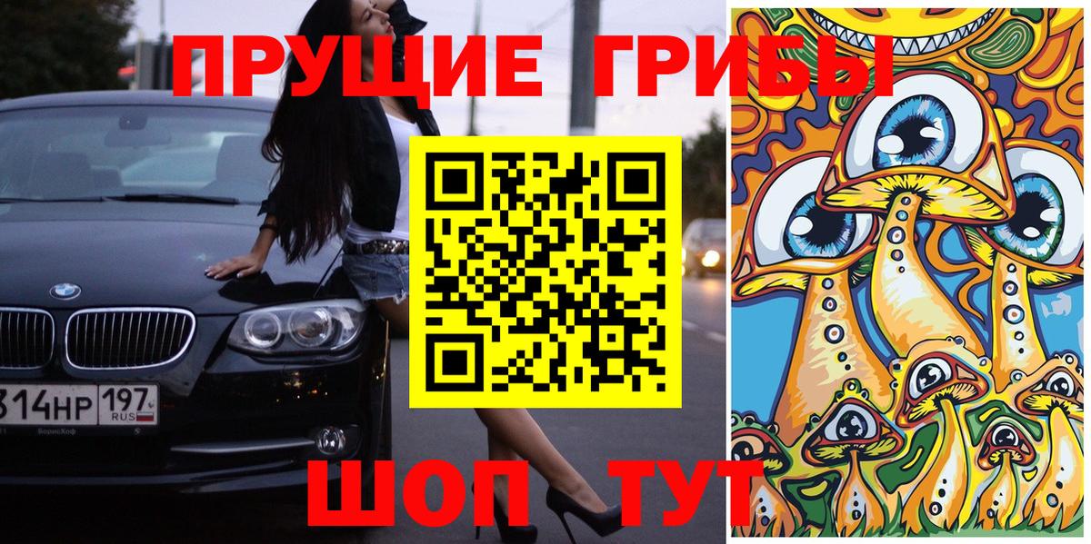 Галлюциногенные грибы мицелий  Псилоцибиновые грибы мухоморы  Волгоград  Вход с VPN 
